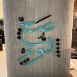 reception desk signage